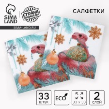Two -layer paper napkins Happy New Year, winter, 33*33 cm, set 20 pcs
