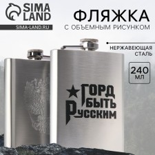 Flask 