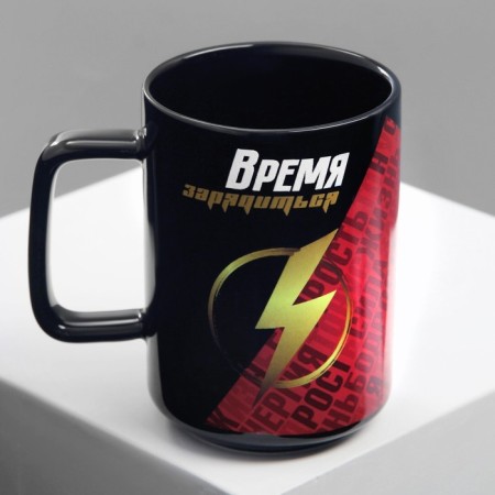 Ceramic mug “Time to charge”, 250 ml, red color-5