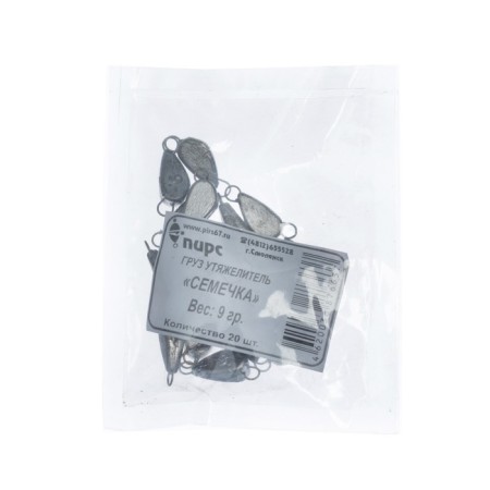Cargo seed, 9 g-2