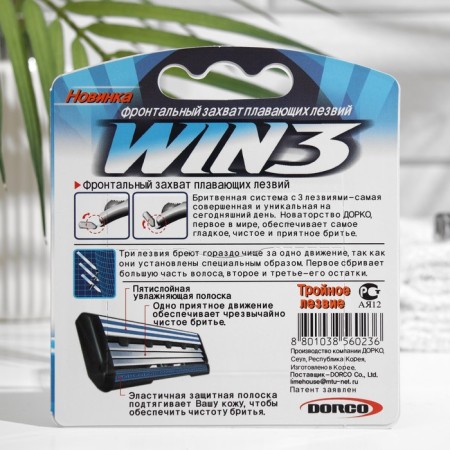 Replaceable shaving cassettes Dorco Win3, 3 blades with a moisturizing strip, 5 pcs.-1