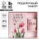 Gift set: A5 diary, 80 sheets and mug "Let this spring inspires you"