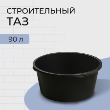 Building pelvis, 90 l, round, plastic