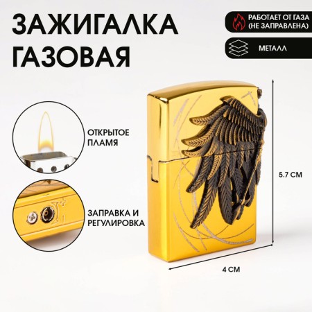 Gas lighter "Wings", silicon, 4 x 5.7 cm, gold