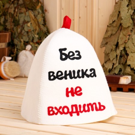 Bath cap with an application "Do not enter without a broom"