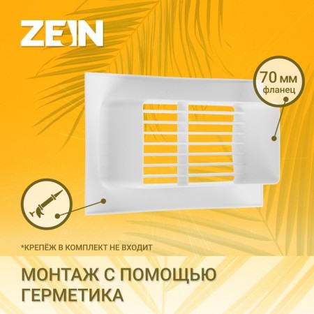 Ventilation grate Zein, 60 x 120 mm, with a flange, inexhaustible-1