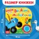 Cardboard book with a music chip "Funny Animals", 10 p., Blue tractor