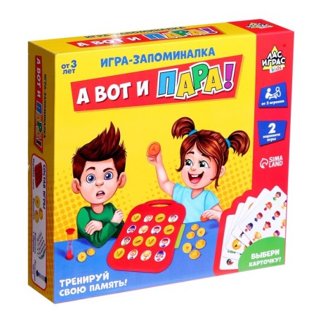 Настольная игра «А вот и пара», мемори, от 2 игроков, 3+-6