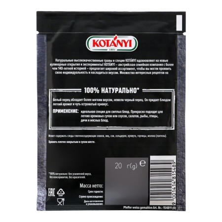 White ground pepper Kotanyi, 20g-1