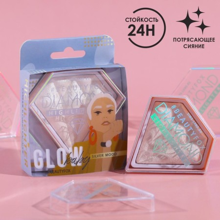 Baked highlighter for cosmic radiance, shade Silver Mood