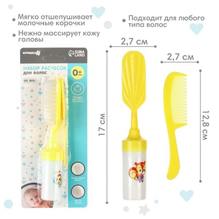 A set of combs with a rattle "Baby", 2 pcs., Yellow color, Mix drawing-1