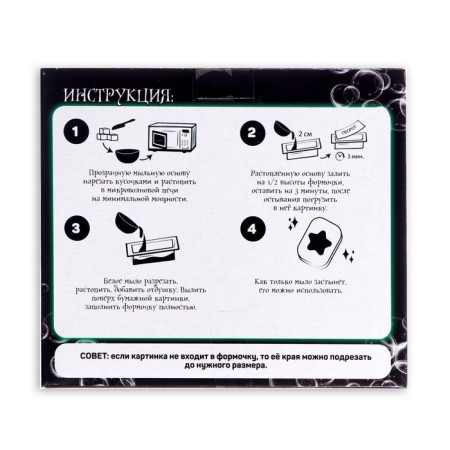 DIY soap. Set for creativity "Montrustrik" 1 form-4