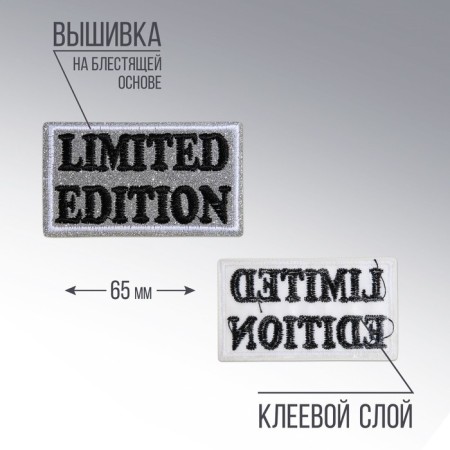 Thermal appliance "Limited", 7 x 3.9 cm-2