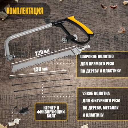 A set with a hacksaw tundra, metal files 5 pcs., Universal saw 1 pc.-1