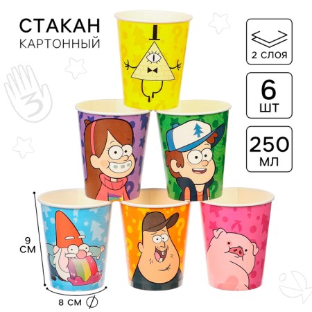 A glass of paper "Happy Birthday!", 250 ml, 6 pieces, gravity farz