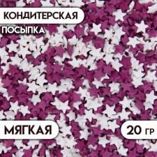 Sprinking sugar decorative stars (white, purple), 20 g