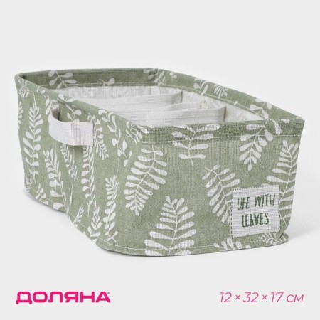 Organizer for linen LEAVES, 6 cells, 32 × 17 × 12 cm, green color