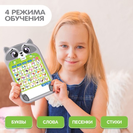 Training tablet "Funny raccoon"-1