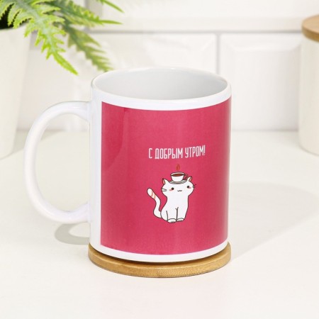 Sublimation mug "Good morning! Mu-u!" 320 ml, with application-1
