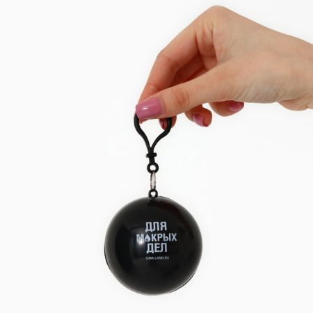 Raincoat adult keychain "for wet deeds", universal size-3
