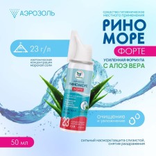 Nasal rinomore Forte, with scarlet faith, 50 ml