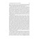 Management and economics of pharmacy. Narkevich I.