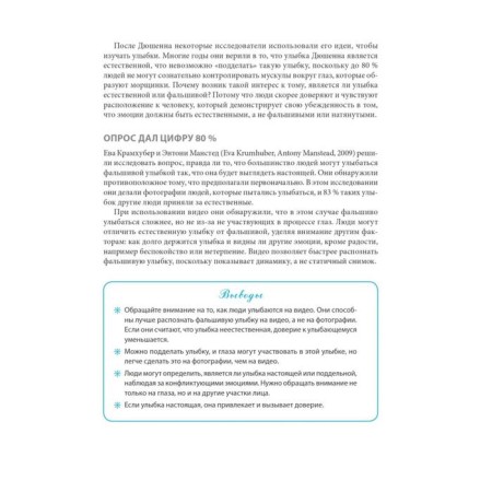 100 main design principles. 2nd edition. Waynhenk S.-5