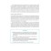 100 main design principles. 2nd edition. Waynhenk S.