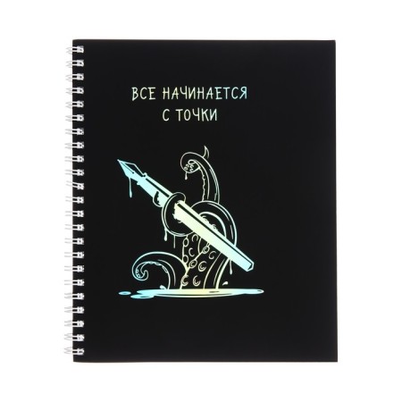 A notebook of 96 sheets in a cage on the crest "Brilliant thoughts", covered cardboard, lamination Soft Touch, foil embossing, block 60g/m2, mix-6