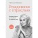 Born with the industry. 2nd edition. Shakhnes T.Yu.