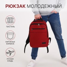Рюкзак школьный на молнии, «Сакси», наружный карман, цвет красный