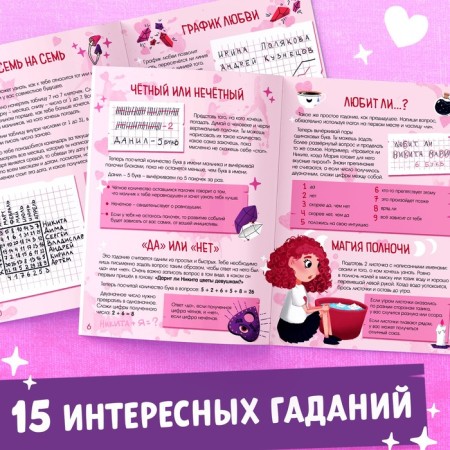 Book with fortune -telling "City Cases", 20 p.-2