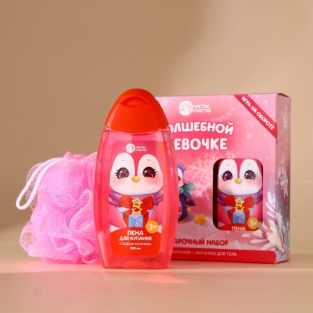 Gift set "Magic Girl", bath foam and body washcloth, strawberries