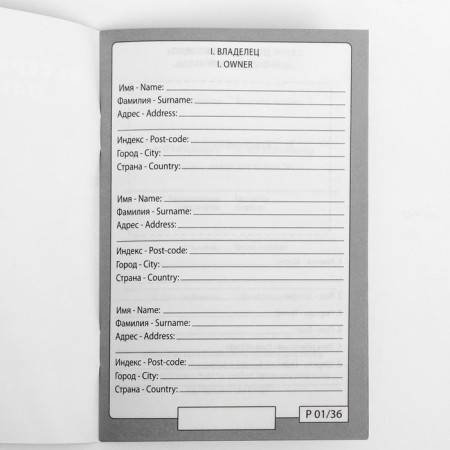 Veterinary passport international universal "cats"-4