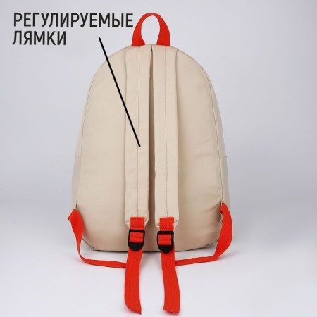 School textile school with pocket, beige color, 45x30x15 cm-3