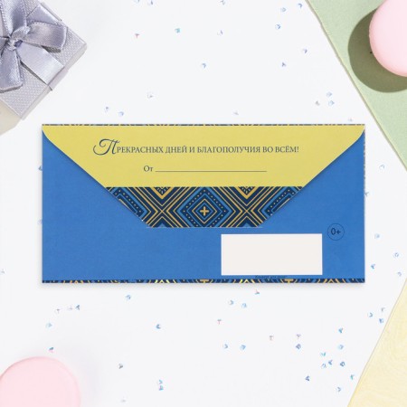Money envelope "Happy Anniversary!" ornament, 16.5 x 8 cm-2
