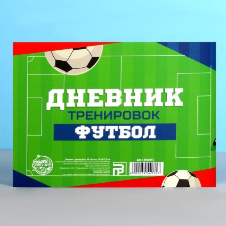 Football training diary, 48 sheets-3
