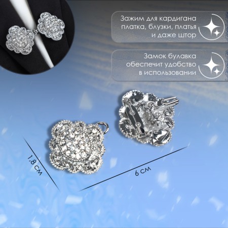 Cardigan clamp "Opener", white color in silver-1