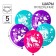 Air "Mouse" ball, 12 inch, latex, 5 pieces, Minnie and unicorn