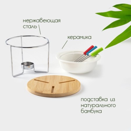 Fondu Ceramic Bellatenero Fondu, 5 items: a bowl 350 ml, 4 skewers, white color-1