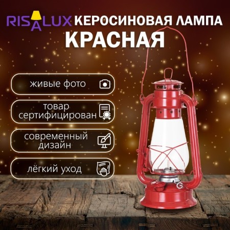 Kerosene lamp decorative red 14x18x30 cm risalux