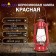 Kerosene lamp decorative red 14x18x30 cm risalux