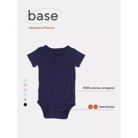 Body Kimono children with short sleeve Rant Base, height 68 cm, dark blue color