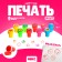 Color printing "Assorted", set 10 pcs, mix