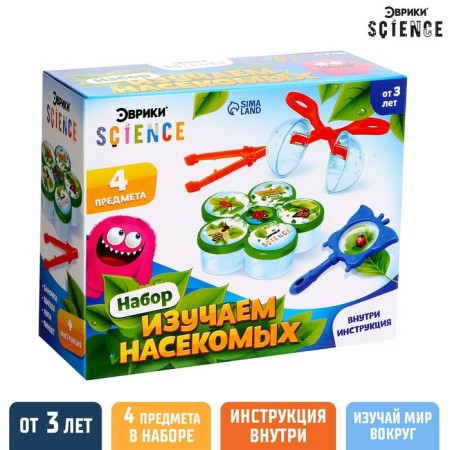 Set for experiments "Young Naturalist", 4 subjects