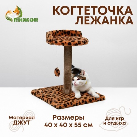 Clogging Small "Arena" with a toy, 40 x 40x 55 cm, jute, leopard