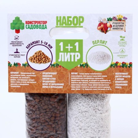 Набор Перлит + Керамзит 5-10 фр. "Рецепты Дедушки Никиты" 1+1л-1
