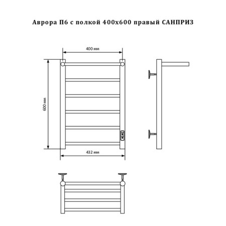 The electric heated towel "Sanprise" Aurora P6, 400x600 mm, right, black-5
