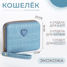 Children's wallet with lightning, blue color
