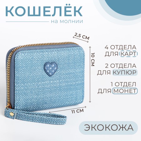 Children's wallet with lightning, blue color